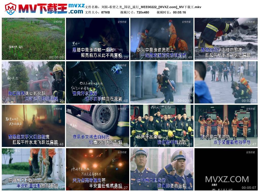 刘娱-希望之光_国语_流行_MEE00222